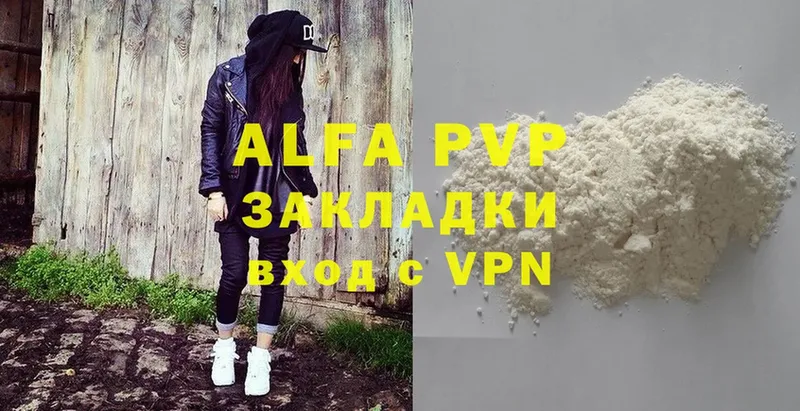 Alpha PVP Crystall  Шелехов 