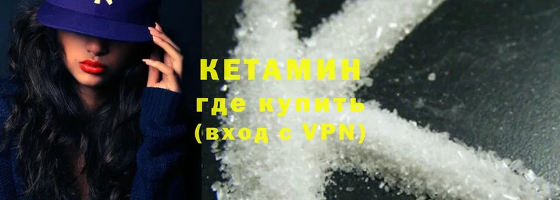 КЕТАМИН ketamine  Шелехов 