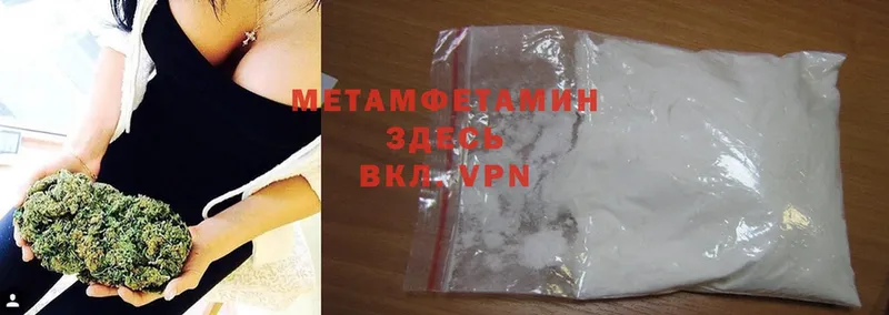 МЕТАМФЕТАМИН Methamphetamine  дарнет шоп  Шелехов 