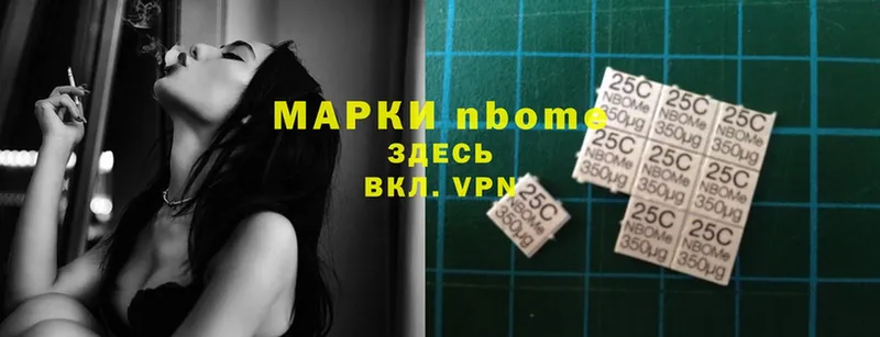 где найти наркотики  Шелехов  Марки NBOMe 1500мкг 