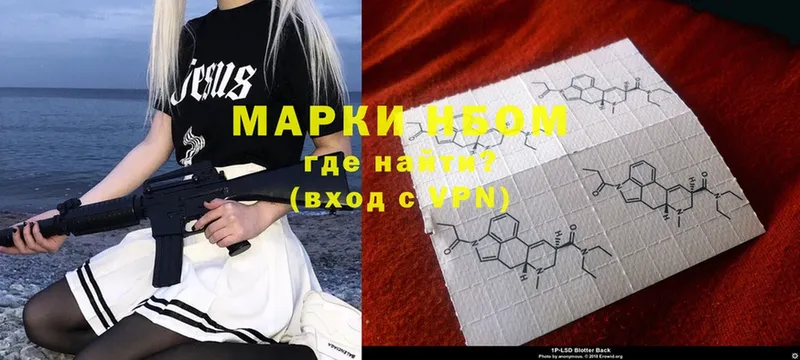 Наркотические марки 1,5мг Шелехов